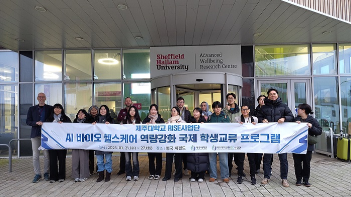 Sheffield Hallam and Jeju National University sign joint digital healthcare research agreement 